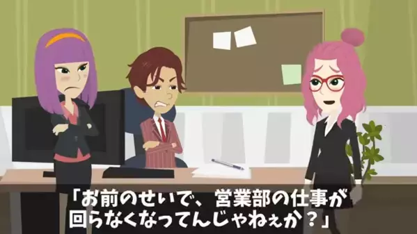 上司「お前のせい」部下「は？」情報漏洩の責任を押しつける上司！？しかし後日、漏洩した”まさかの理由”に…