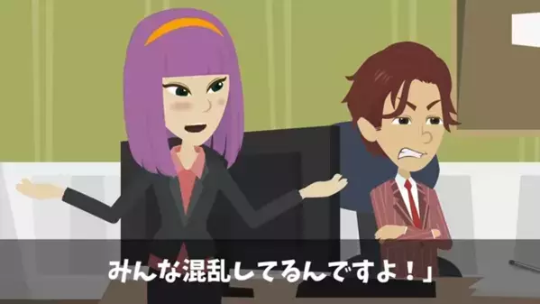 上司「お前のせい」部下「は？」情報漏洩の責任を押しつける上司！？しかし後日、漏洩した”まさかの理由”に…