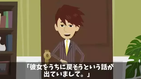 上司「お前のせい」部下「は？」情報漏洩の責任を押しつける上司！？しかし後日、漏洩した”まさかの理由”に…