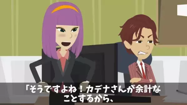 上司「お前のせい」部下「は？」情報漏洩の責任を押しつける上司！？しかし後日、漏洩した”まさかの理由”に…