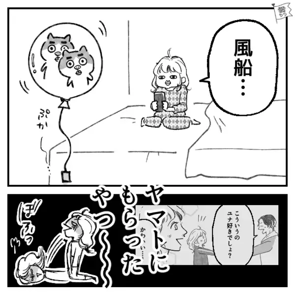 夜目が覚めるとベット横に動く物影が！？しかし明かりをつけると“まさかの正体”に…「こ、これは.…」【他人の問題行動への対処】