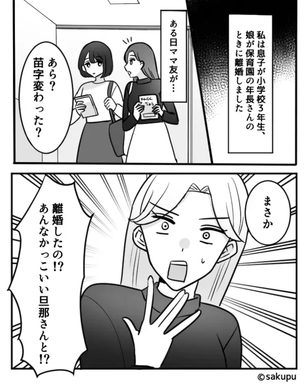 妻に堂々と嘘をつき、女遊びしまくる最低な夫！？しかし、何も知らないママ友の”身勝手な発言”に妻は…【夫の行動への対処法】