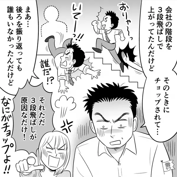 娘の運動会前日に肉離れで仕事を早退した夫！？しかし怪我を負った”本当の理由”を知った妻は…【夫の言動への対処法】