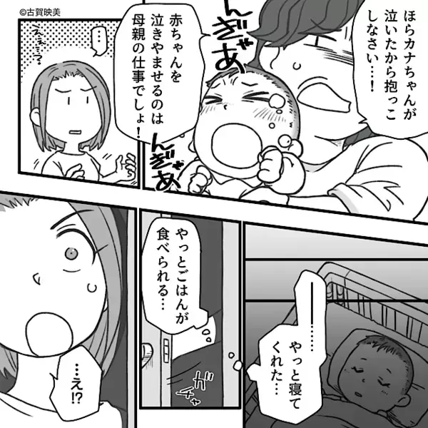 出産後“身体が痛い嫁”に料理を強制する義母！？罵った直後「げっ！」突然＜苦い顔＞をしたワケは…【義母とよい関係を維持するコツ】