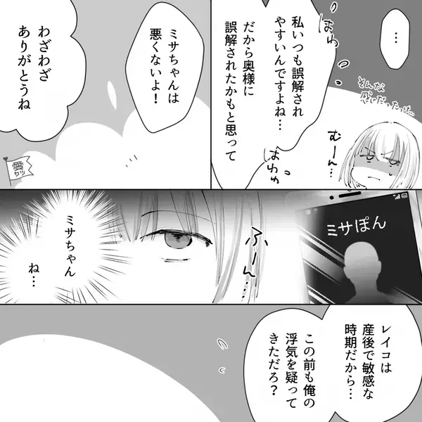 緊急入院した妻の退院日、女と迎えにきた夫！？「説明する」夫から＜理由＞を聞いた妻だが…「ふーん」【浮気問題を解決するヒント】