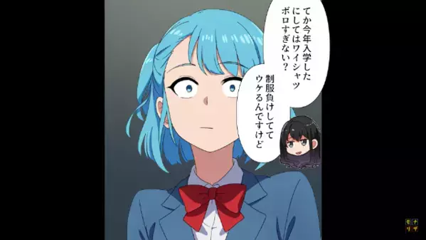 バイト先で…「制服ボロいね（笑）」原因不明の嫌がらせをする女。しかし数日後「だって…」”衝撃の理由”に唖然…