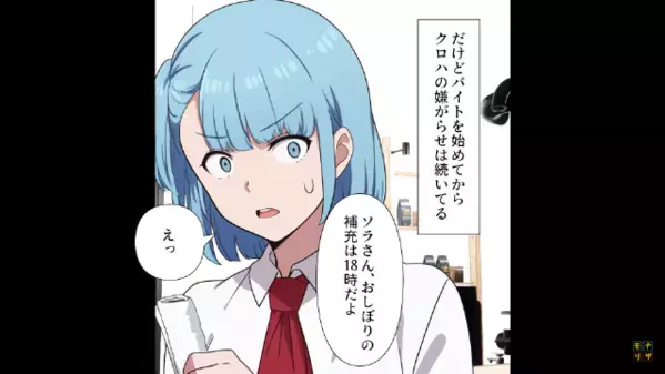 バイト先で…「制服ボロいね（笑）」原因不明の嫌がらせをする女。しかし数日後「だって…」”衝撃の理由”に唖然…