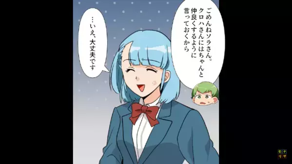 バイト先で…「制服ボロいね（笑）」原因不明の嫌がらせをする女。しかし数日後「だって…」”衝撃の理由”に唖然…