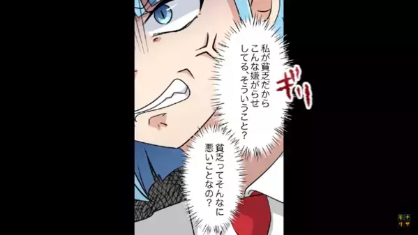 バイト先で…ミスを”押し付けてくる”女！？しかし直後…「だってあんたさ…」”予想外”な嫌がらせの理由に…