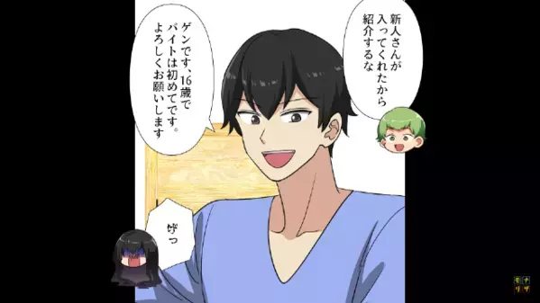 バイト先で…女「あら制服がお茶まみれ！」”貧乏な店員”に嫌がらせ。しかし次の瞬間「げっ」女が青ざめたワケとは…