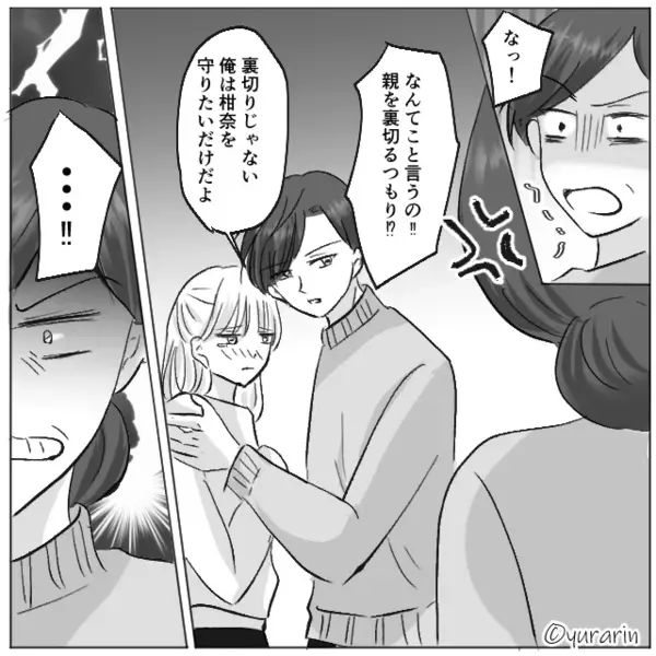 嫁に“嘘の伝統”を教えて洗脳しようとする義母。しかし「いい加減にしろ」夫の正論パンチで…【関係の修復法】