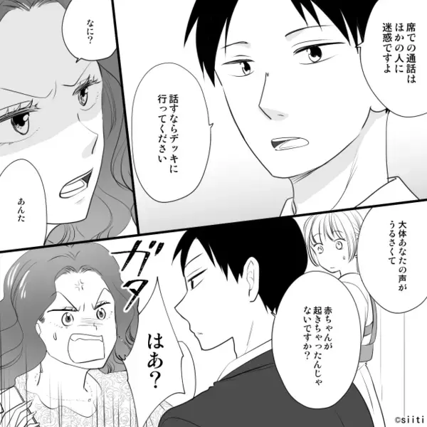 新幹線で子連れ客の隣を「ハズレ席」と罵る女！？しかし「大体あなたの…」乗客の指摘で大ピンチ…【周りに敬遠される人の共通点】