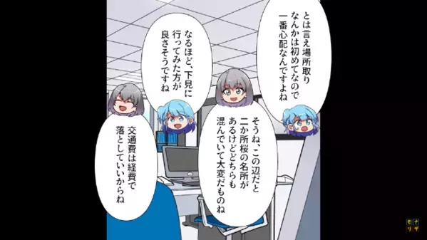 公園で…「10万円で確保してあげる」お花見代行を名乗り場所を占領！？しかし後日→思わぬ客に…「なんですって！？」