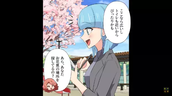 公園で…「10万円で確保してあげる」お花見代行を名乗り場所を占領！？しかし後日→思わぬ客に…「なんですって！？」