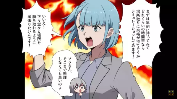 お花見スポットを占領し…「10万円で♪」「社で検討します」数日後⇒代行を持ち掛けた”会社の正体”を知り…