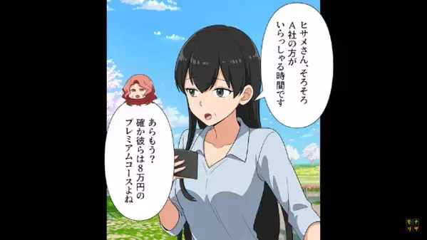公園で…「10万円で場所提供する♪」公共スペースを占領する女。だが直後、女が金を受け取った瞬間…大絶叫！？