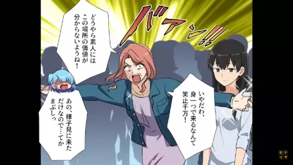 公園で…「10万円で場所提供する♪」公共スペースを占領する女。だが直後、女が金を受け取った瞬間…大絶叫！？