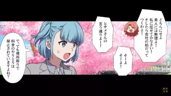 公園で…「10万円で場所提供する♪」公共スペースを占領する女。だが直後、女が金を受け取った瞬間…大絶叫！？