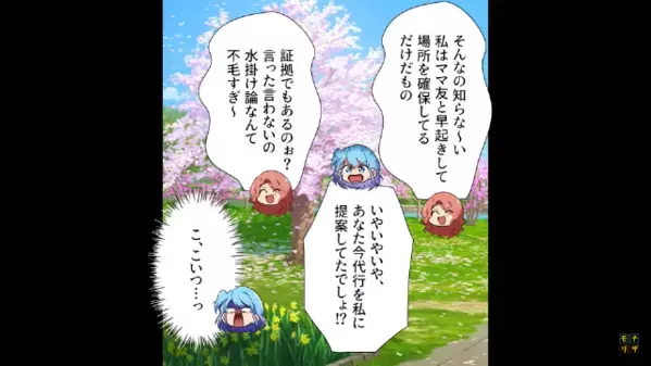 公園で…「10万円で場所提供する♪」公共スペースを占領する女。だが直後、女が金を受け取った瞬間…大絶叫！？