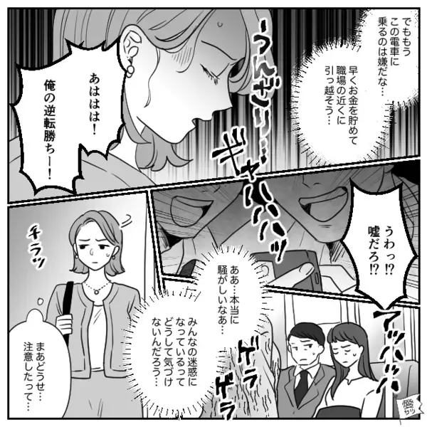 「俺の逆転勝ちー！」朝の通勤間に”バカ騒ぎ”する高校生。うんざりする乗客たちだったが「嘘だろ…」高校生が”黙ったワケ”とは！？