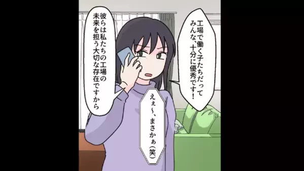 嫁に”悪質なイジメ”を繰り返す義家族「あんたの料理はないw」嫁「じゃあ帰ります」だが後日、義家族が焦りだしたワケは…