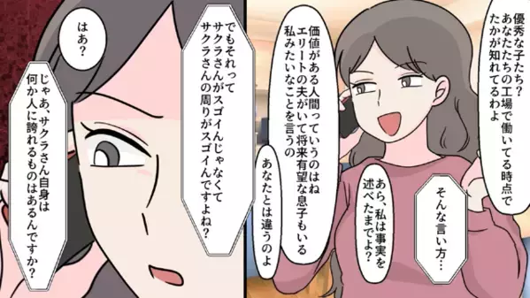 嫁に”悪質なイジメ”を繰り返す義家族「あんたの料理はないw」嫁「じゃあ帰ります」だが後日、義家族が焦りだしたワケは…