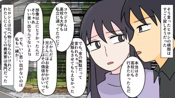 初対面で…「こんな年増女なの？」と見下す義母。だが結婚後も、”嫁イビリ”を続けた結果…義母「どうして！？」