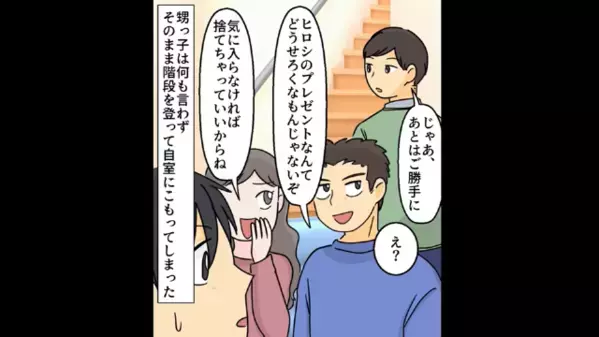 嫁を自宅に招くも…「本当に来たの？図々しいｗ」と煽る義母。だが後日、嫁に”助けを求める”義母の姿が…！？
