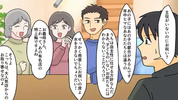 嫁を自宅に招くも…「本当に来たの？図々しいｗ」と煽る義母。だが後日、嫁に”助けを求める”義母の姿が…！？