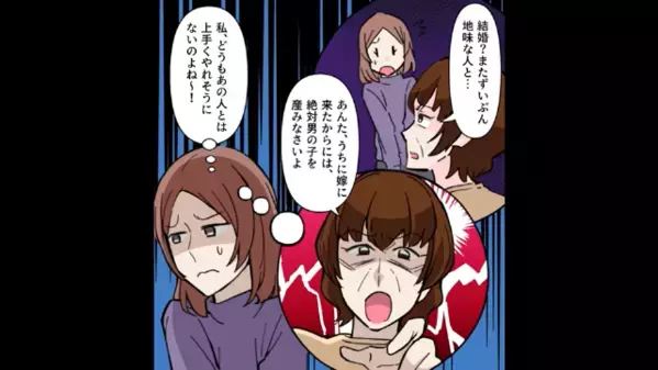 妻に相談せず〈イビリ義母と同居〉を強要する夫。直後「そう、じゃあ…」妻の”予想外の提案”に…「え！？」