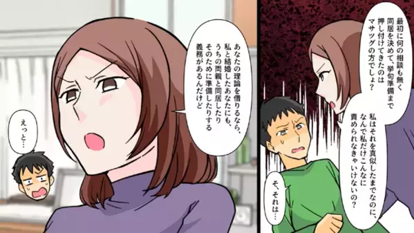 妻に相談せず〈イビリ義母と同居〉を強要する夫。直後「そう、じゃあ…」妻の”予想外の提案”に…「え！？」