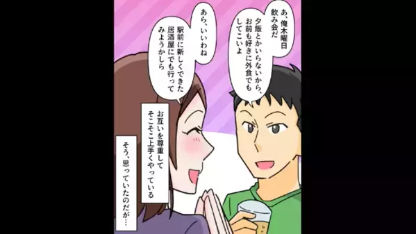 妻に相談せず〈イビリ義母と同居〉を強要する夫。直後「そう、じゃあ…」妻の”予想外の提案”に…「え！？」