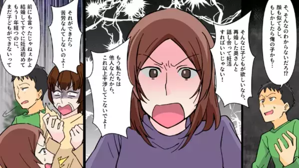 私の”再婚相手の子”を「俺の跡取りｗ」と奪い来た元夫。だが次の瞬間、元夫が直面した〈予想外の真実〉に青ざめ…