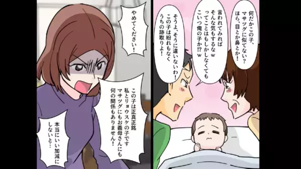 私の”再婚相手の子”を「俺の跡取りｗ」と奪い来た元夫。だが次の瞬間、元夫が直面した〈予想外の真実〉に青ざめ…