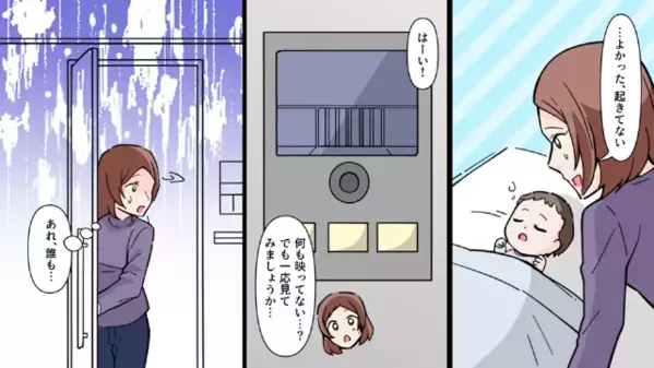 私の”再婚相手の子”を「俺の跡取りｗ」と奪い来た元夫。だが次の瞬間、元夫が直面した〈予想外の真実〉に青ざめ…