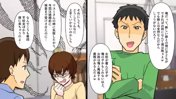 私の”再婚相手の子”を「俺の跡取りｗ」と奪い来た元夫。だが次の瞬間、元夫が直面した〈予想外の真実〉に青ざめ…