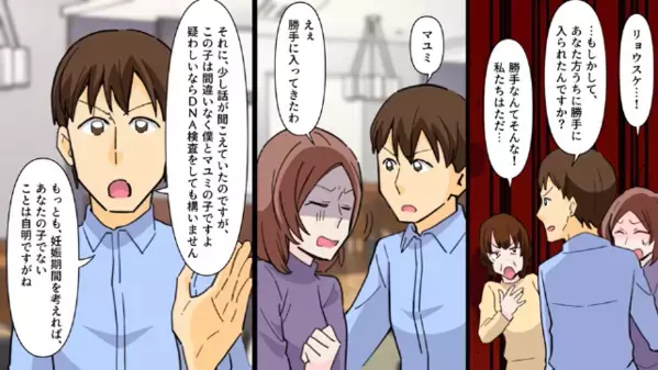 私の”再婚相手の子”を「俺の跡取りｗ」と奪い来た元夫。だが次の瞬間、元夫が直面した〈予想外の真実〉に青ざめ…