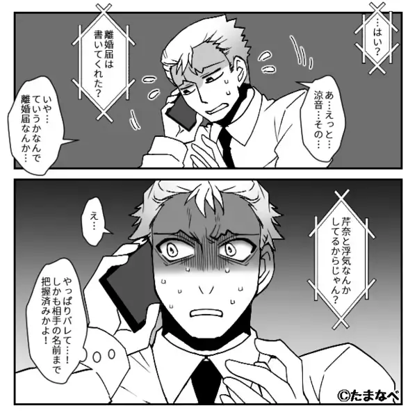 ＜39度の熱＞を出す娘に興味ナシな夫！？だが数日後⇒家を出た妻が【準備した仕返し】に「え…」【夫婦の信頼崩壊を防ぐ方法】