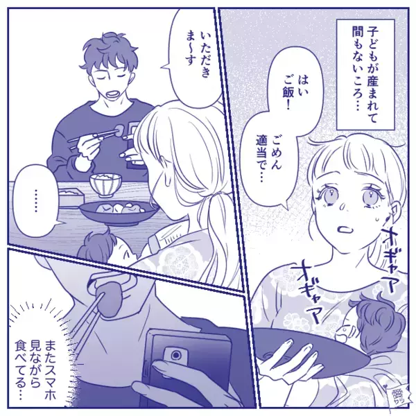 産後の妻に料理させ、スマホを見ながら食べる夫！？しかし【ダンッ】箸を折ってキレた妻の“質問”に「え…っと…」【夫婦関係の改善策】