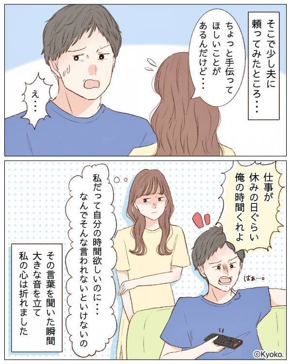 3児のワンオペで限界に達した妻。夫に育児を頼むも逆ギレ！？しかし、直後現れた救世主に【義母との上手な関わり方】