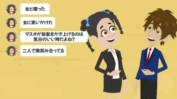 「私以外の女と笑わないで」同僚との会話すら禁止する束縛カノジョ。後日、会社に〈一斉メール〉が届くとゾッ…俺「なんだこれ…」