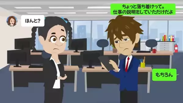 「私以外の女と笑わないで」同僚との会話すら禁止する束縛カノジョ。後日、会社に〈一斉メール〉が届くとゾッ…俺「なんだこれ…」