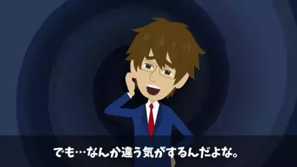 「私以外の女と笑わないで」同僚との会話すら禁止する束縛カノジョ。後日、会社に〈一斉メール〉が届くとゾッ…俺「なんだこれ…」