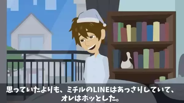 「絶対に逃がさない…」元カレ宅に”押しかけ訪問”する女！？2週間後、届いた＜衝撃のLINE＞で青ざめたワケは…