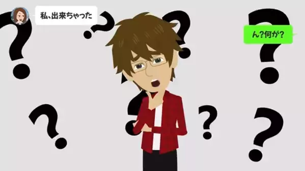 別れて3週間後…元カノ「赤ちゃんできちゃった」私「は？」心当たりがないのに！？しかしその後”衝撃の目的”が判明し…