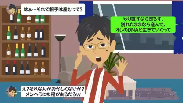 「妊娠しちゃったから復縁してね♡」別れてから妊娠報告する元カノ。しかし後日、元彼の”冷静な提案”に「え…」