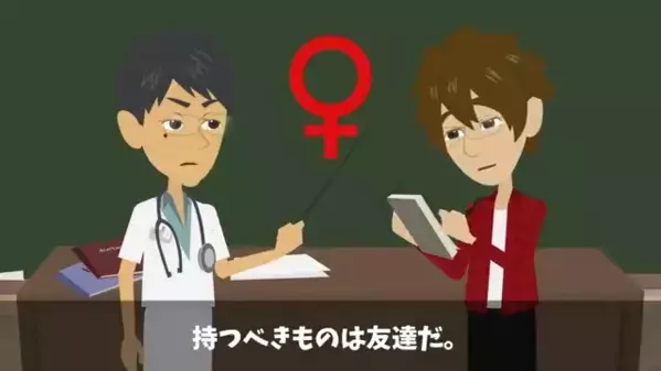 医者「2週間で妊娠は発覚しないよ」私「えぇ！？」元カノの”嘘の妊娠報告”が発覚！？その恐ろしい目的とは…