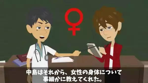 医者「2週間で妊娠は発覚しないよ」私「えぇ！？」元カノの”嘘の妊娠報告”が発覚！？その恐ろしい目的とは…