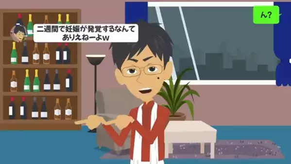 医者「2週間で妊娠は発覚しないよ」私「えぇ！？」元カノの”嘘の妊娠報告”が発覚！？その恐ろしい目的とは…