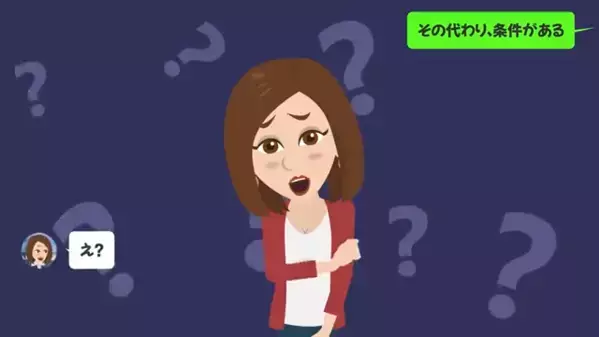 「私、妊娠しちゃった」復縁目的で近づく愛情重めな元カノ。しかし後日→「条件がある」復縁承諾した”元彼の提案”に焦慮して…